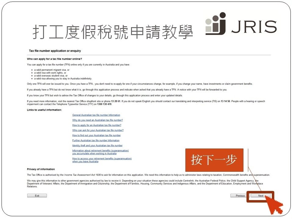 澳洲打工度假【稅號申請 - 圖文教學版】 詳細中文說明 澳洲打工度假【稅號申請 - 圖文教學版】 詳細中文說明