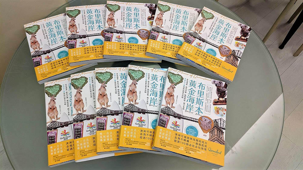 布里斯本‧黃金海岸：世界遺產、最美沙灘、極限探險、親子景點，澳洲昆士蘭度假玩樂全攻略 (4)