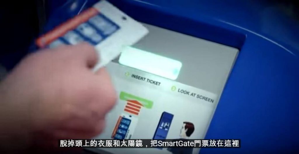 澳洲自動通關系統 ( SmartGate ) 使用條件、申請教學（內有教學影片） (4)