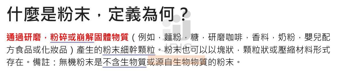 粉末不能帶進澳洲！？隨身行李入境海關安檢新規定-澳洲留學網傑瑞斯代辦(1)