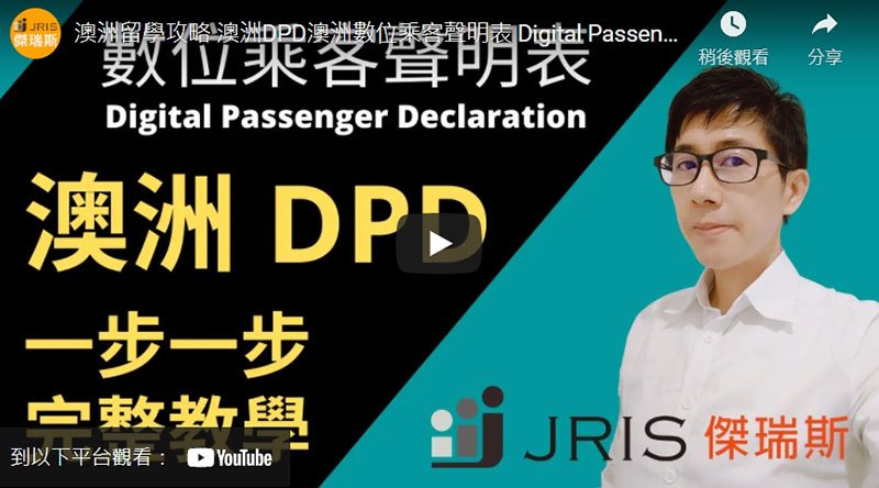 dpdteaching